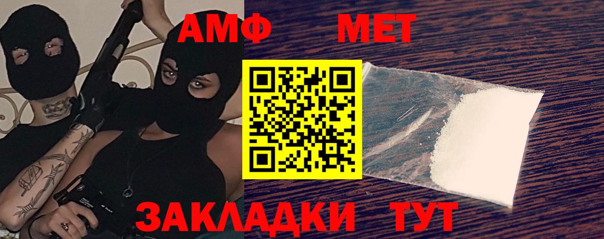 Амфетамин 97%  Амфетамин  Заинск  Вход с VPN 