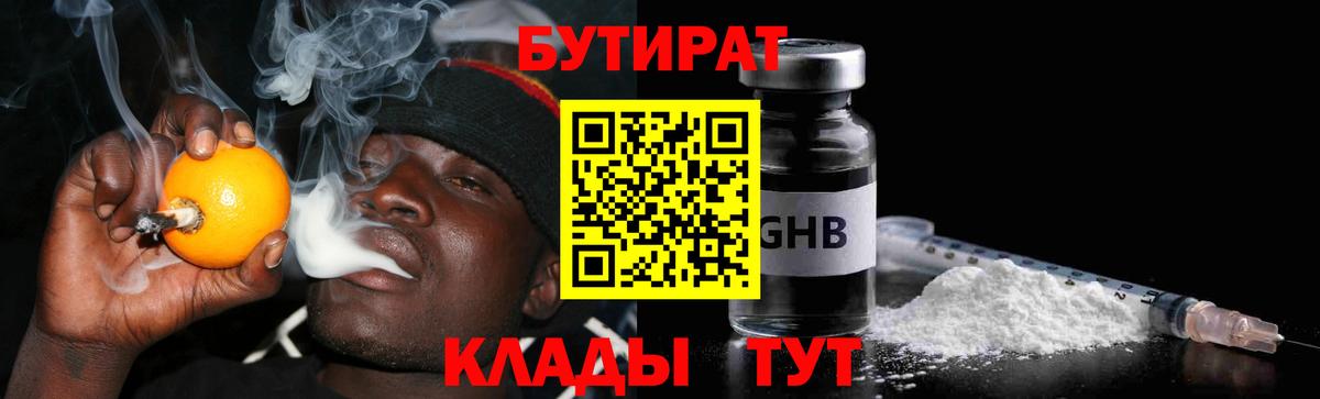 Заинск  Бутират буратино  Бутират  Вход с VPN 
