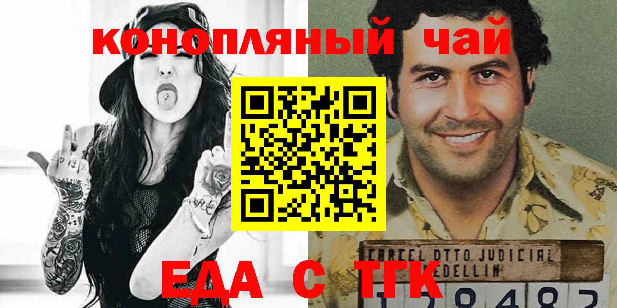 Canna-Cookies марихуана  Вход с VPN  Заинск 
