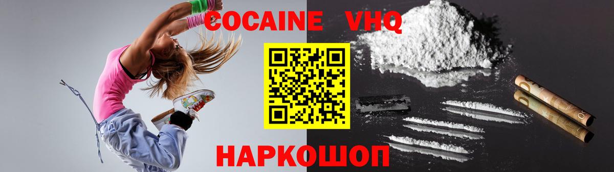 Кокаин 99% Заинск