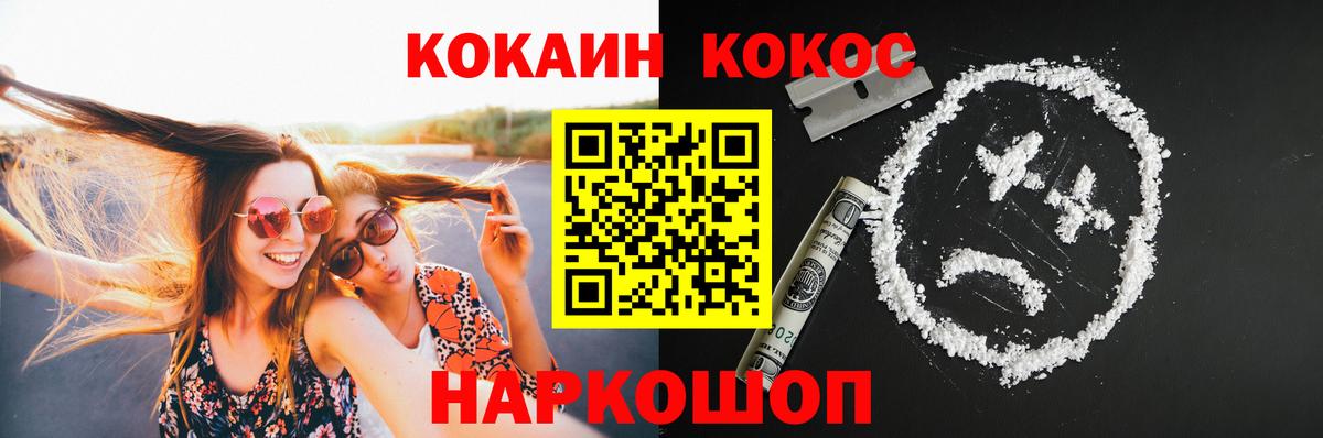 COCAIN Перу  Вход с VPN  КОКАИН  COCAIN VHQ  Заинск 