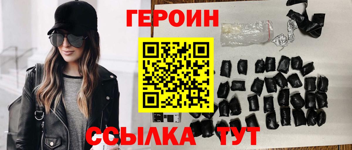 Героин  Вход с VPN  Заинск  Героин афганец 