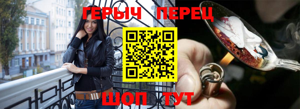 Героин герыч Заинск