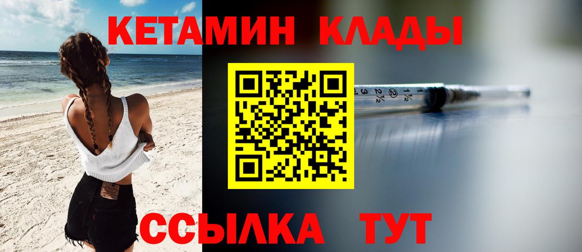 КЕТАМИН ketamine  Вход с VPN  Заинск 