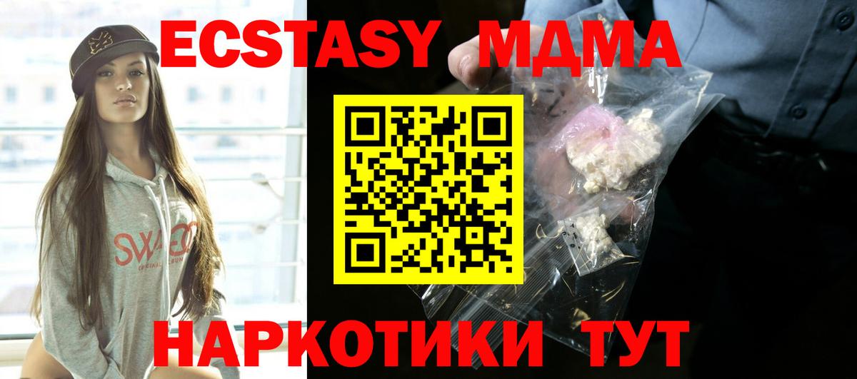 MDMA  МДМА кристаллы  Заинск  Вход с VPN  МДМА кристаллы 