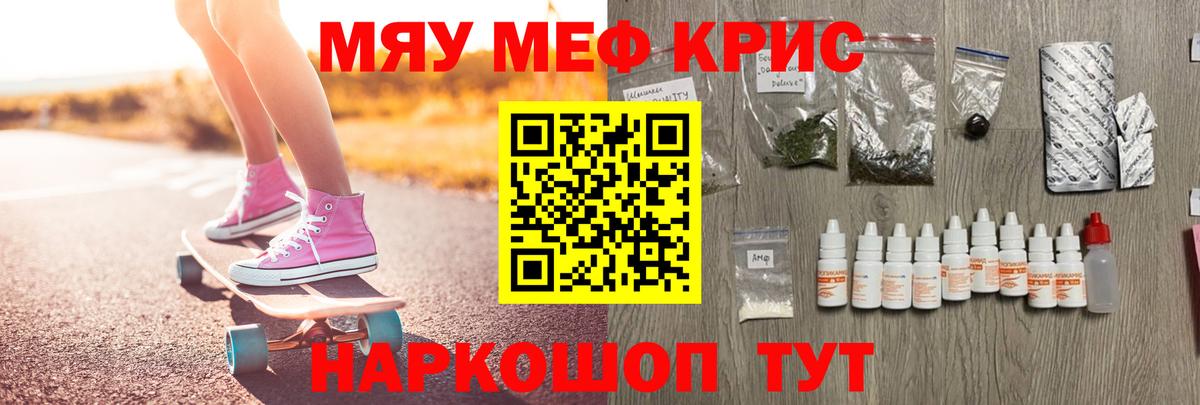 Мефедрон кристаллы  Меф VHQ  Вход с VPN  Меф  Заинск 