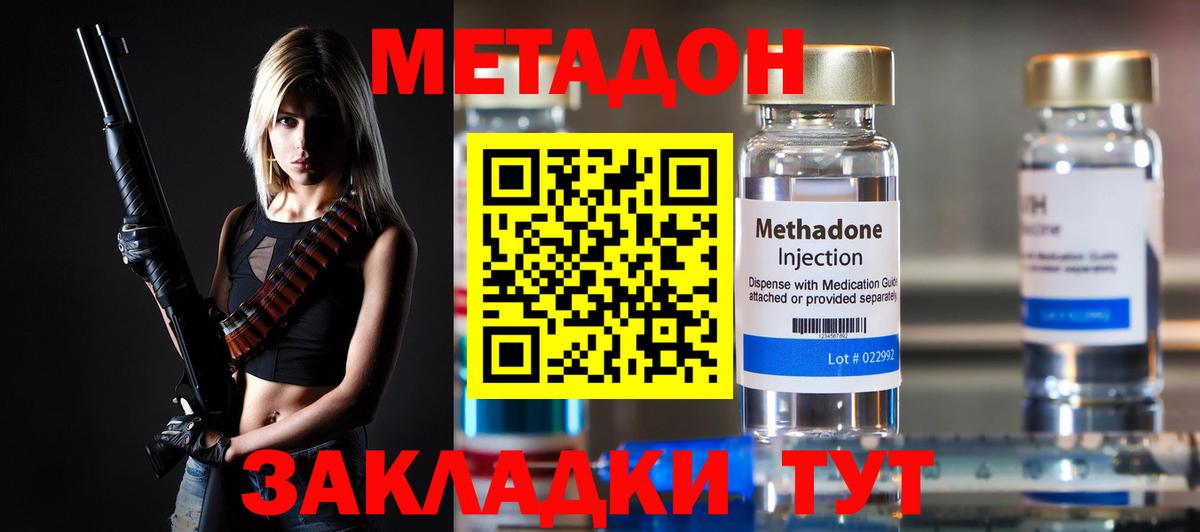 Заинск  Метадон кристалл  Вход с VPN 