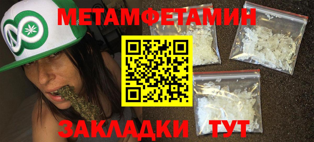 Первитин мет Заинск